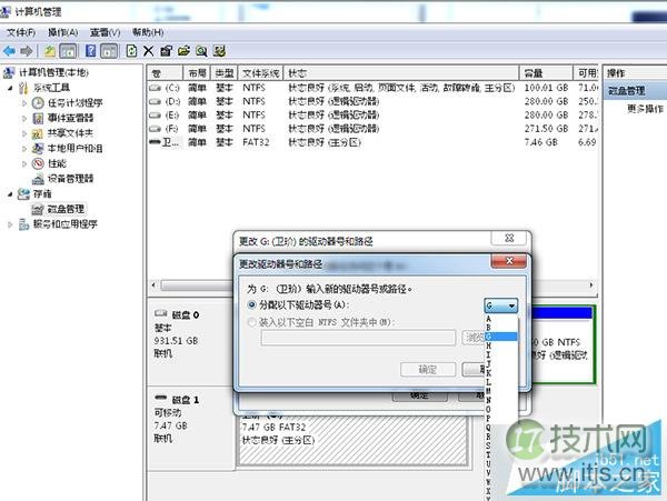 Windows 7开启U盘显示“io设备错误”的解决方法