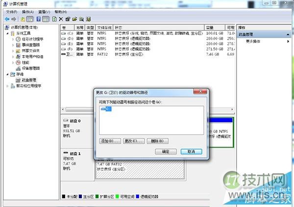 Windows 7开启U盘显示“io设备错误”的解决方法