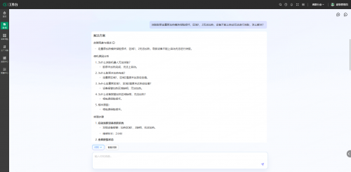 工业AI平台将老师傅手感转化为智能代码，实现制造业精准执行(图2)