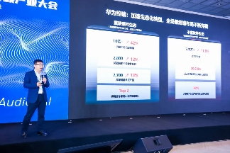 AI重塑音频产业生态 2026中国国际音频产业大会聚焦声态变革(图5)