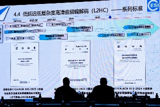 AI重塑音频产业生态 2026中国国际音频产业大会聚焦声态变革(图9)