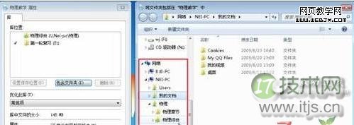 Windows 7库使用技巧：把文件收藏起来