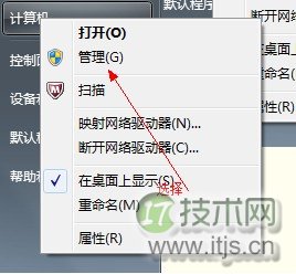 Windows 7系统硬盘分区