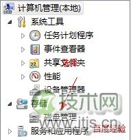 Windows 7系统硬盘分区