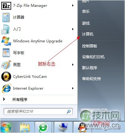 Windows 7系统硬盘分区
