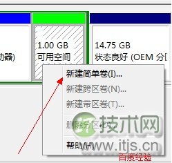 Windows 7系统硬盘分区