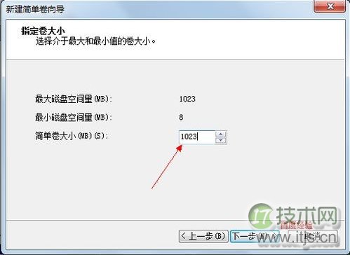 Windows 7系统硬盘分区