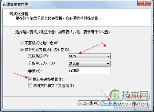 Windows 7系统硬盘分区