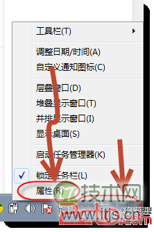 关闭Windows 7系统右下角解决PC问题提示