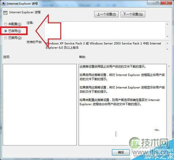 Windows 7旗舰版浏览器被恶意攻击怎么防护