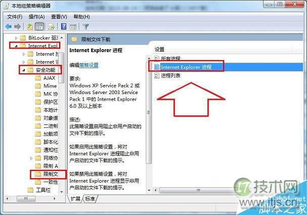 Windows 7旗舰版浏览器被恶意攻击怎么防护