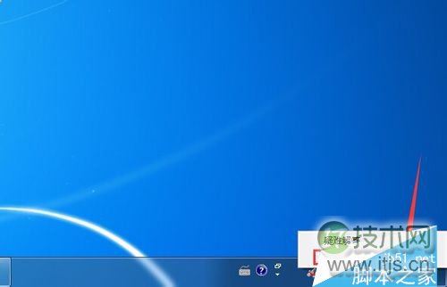 电脑无法上网但QQ正常？修改DNS解决网络连接问题(图2)