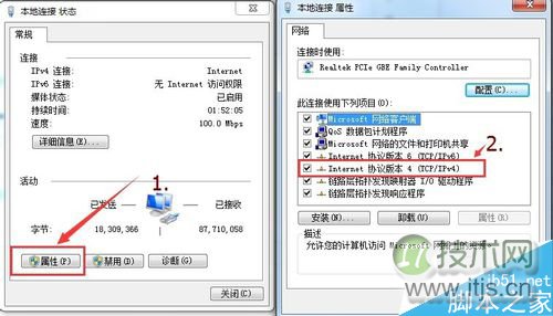 电脑无法上网但QQ正常？修改DNS解决网络连接问题(图4)