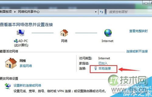 电脑无法上网但QQ正常？修改DNS解决网络连接问题(图3)