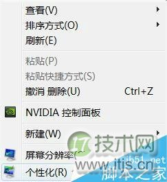巧妙设置让Windows 7系统性能提升