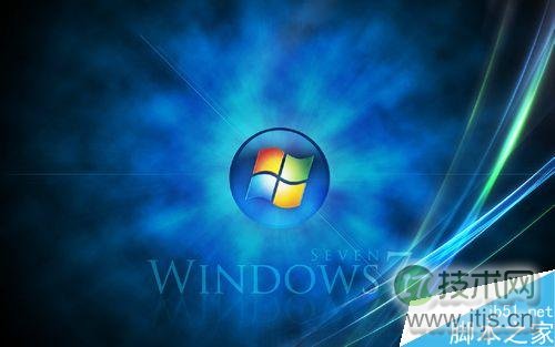 巧妙设置让Windows 7系统性能提升