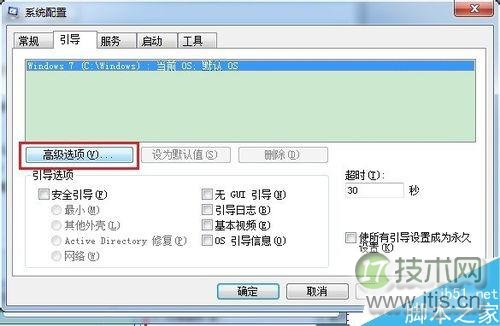 巧妙设置让Windows 7系统性能提升