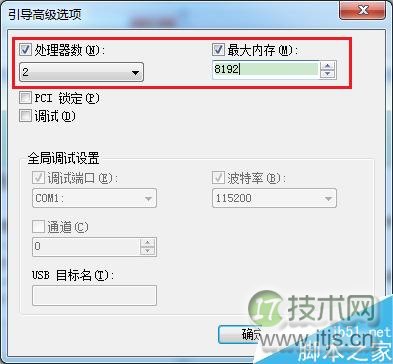 巧妙设置让Windows 7系统性能提升