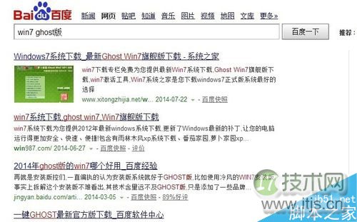 U盘安装Windows 7系统完整教程，老毛桃制作启动盘详细步骤(图9)