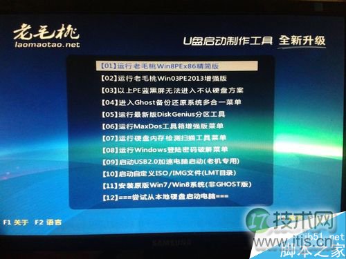 U盘安装Windows 7系统完整教程，老毛桃制作启动盘详细步骤(图17)