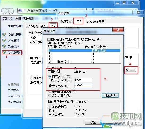 安装windows 7系统后有必要做的五项系统优化(图4)