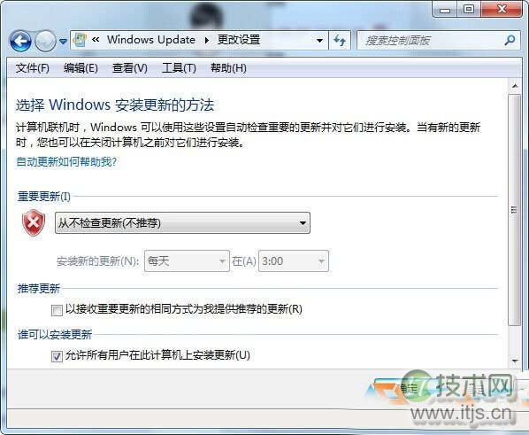 安装windows 7系统后有必要做的五项系统优化(图3)