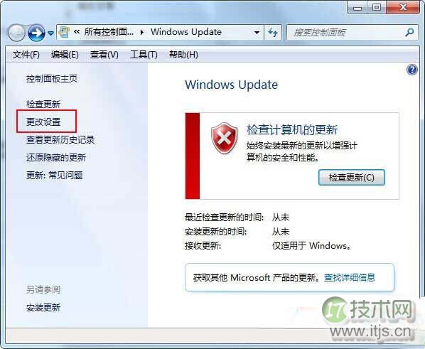 安装windows 7系统后有必要做的五项系统优化(图2)