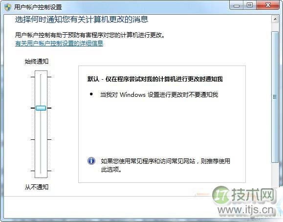 安装windows 7系统后有必要做的五项系统优化(图1)