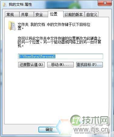 安装windows 7系统后有必要做的五项系统优化(图7)