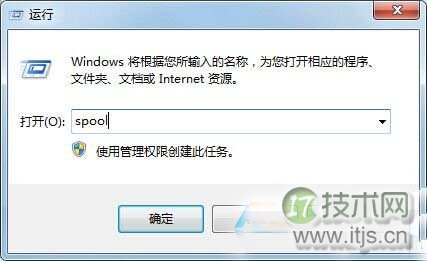 打印机取消打印却还在打印 windows 7系统怎么清除打印缓存？(图3)