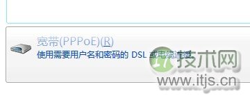 Windows 7下快速建立PPOE宽带连接