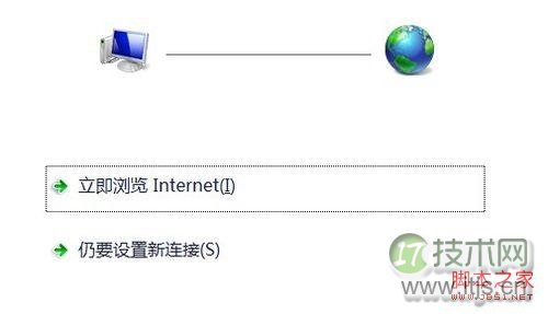 Windows 7下快速建立PPOE宽带连接