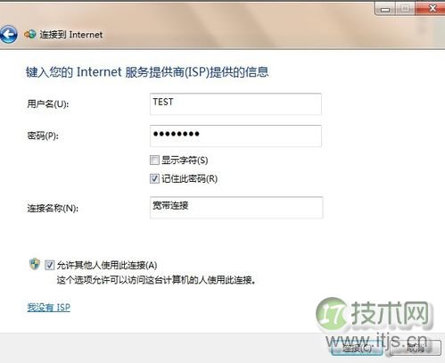 Windows 7下快速建立PPOE宽带连接