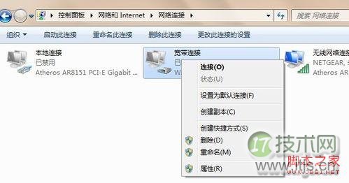 Windows 7下快速建立PPOE宽带连接