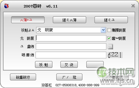 windows 7繁体文字显示为乱码的解决方法介绍(图1)