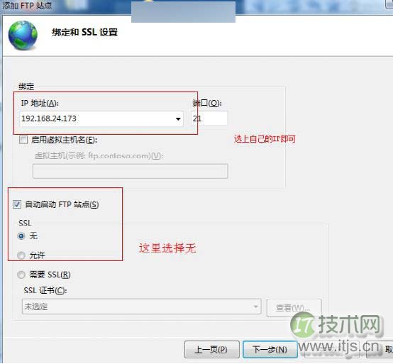 Windows 7怎么架设iis Windows 7旗舰版IIS架设FTP网站教程