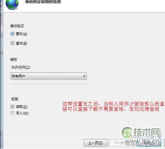 Windows 7怎么架设iis Windows 7旗舰版IIS架设FTP网站教程