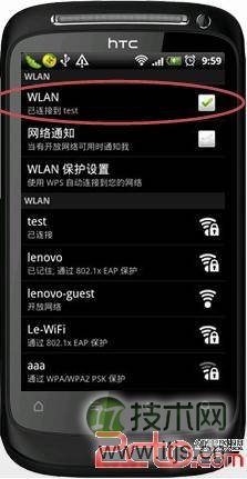 Windows 7操作系统做无线发射器方法
