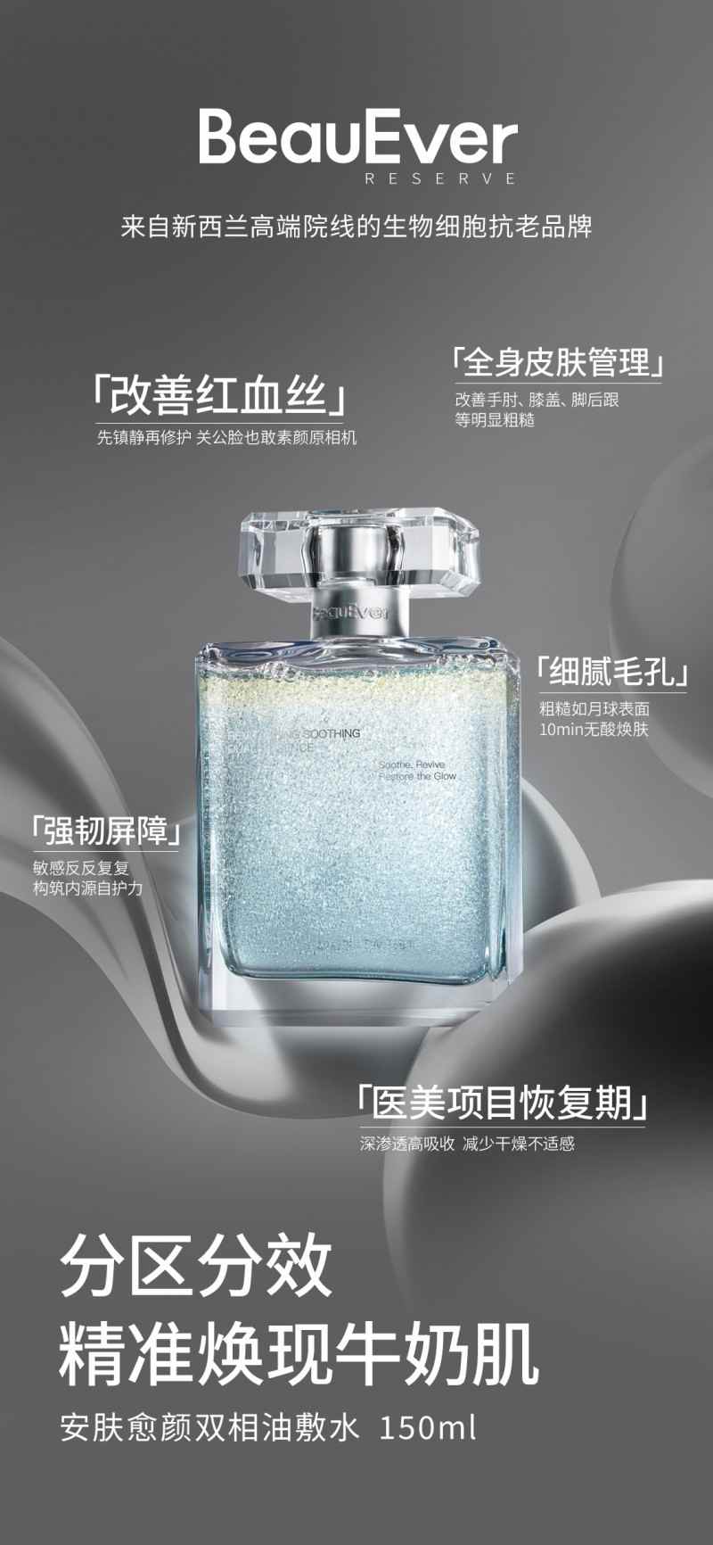 双相油敷水革新护肤体验，5-10分钟高效救赎方案(图5)