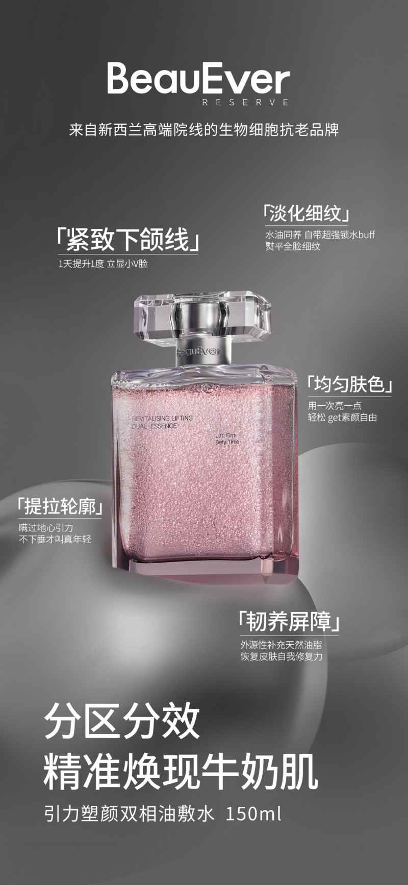 双相油敷水革新护肤体验，5-10分钟高效救赎方案(图4)