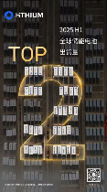 海辰储能跃升全球储能电池出货量Top 2，技术创新驱动跨越式发展(图1)