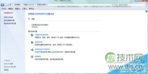 Windows 7右下角网络连接显示红叉,但可以正常上网