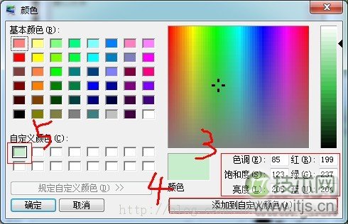 Windows 7系统设置眼睛保护色窗口