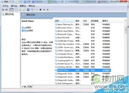 Windows 7右下角网络连接显示红叉,但可以正常上网
