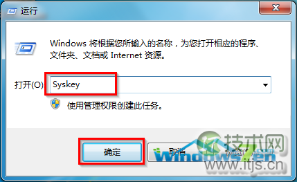 图2 输入Syskey