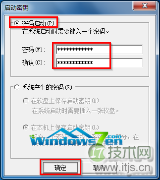 图4 点选密码启动输入密码
