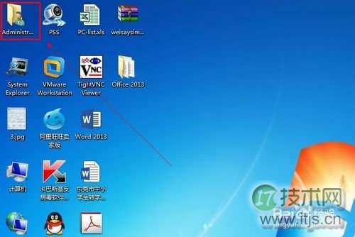 把Windows 7系统桌面移动其它盘符