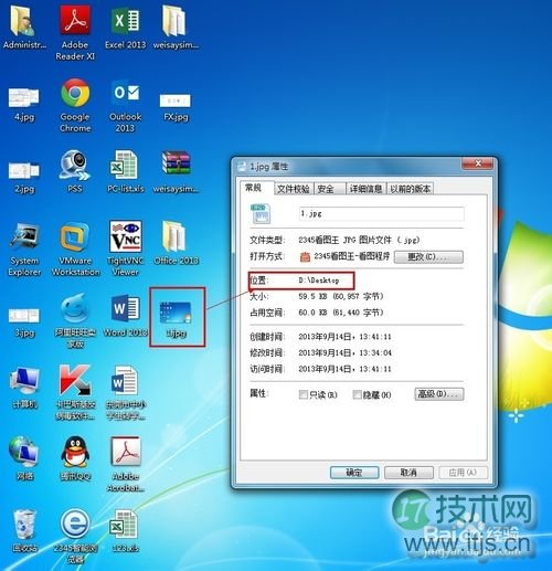 把Windows 7系统桌面移动其它盘符