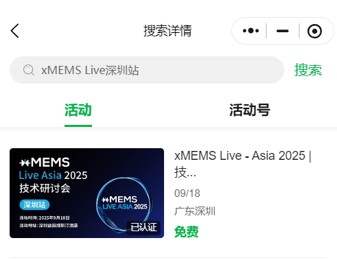 xMEMS技术研讨会即将举行 PiezoMEMS平台助力音频与AI创新(图6)
