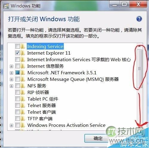 windows 7系统下怎么删除自带游戏？(图3)